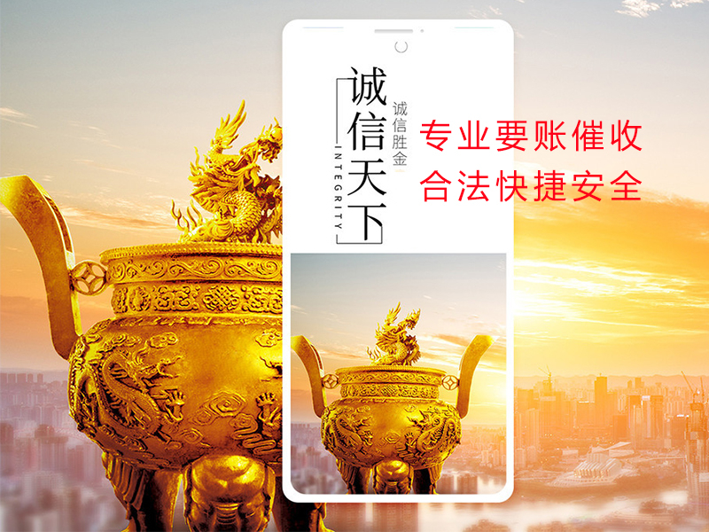 川汇清欠公司
